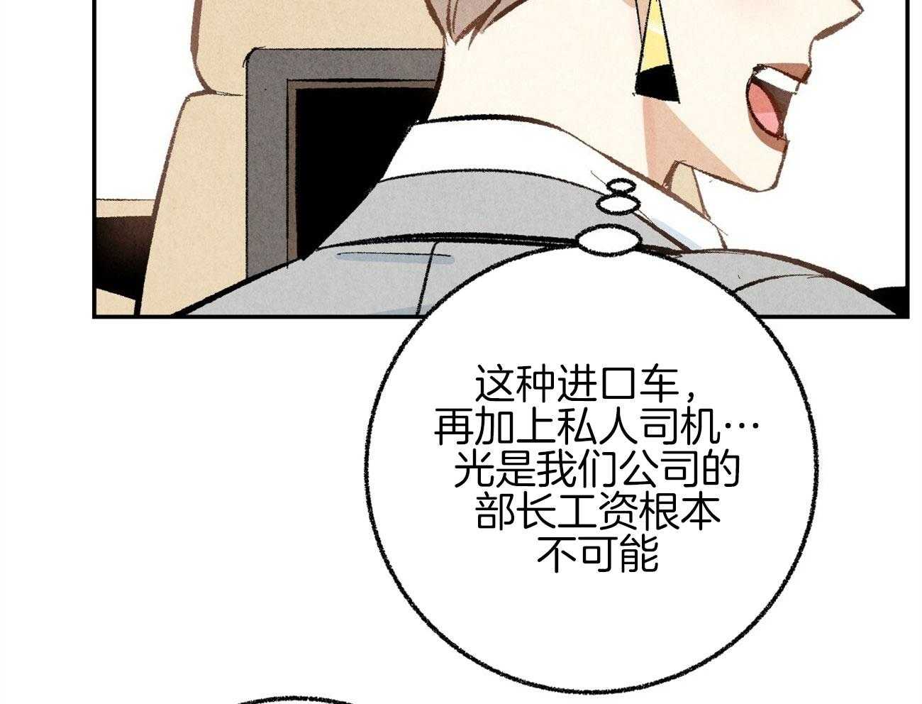 第18话_帮他解围35