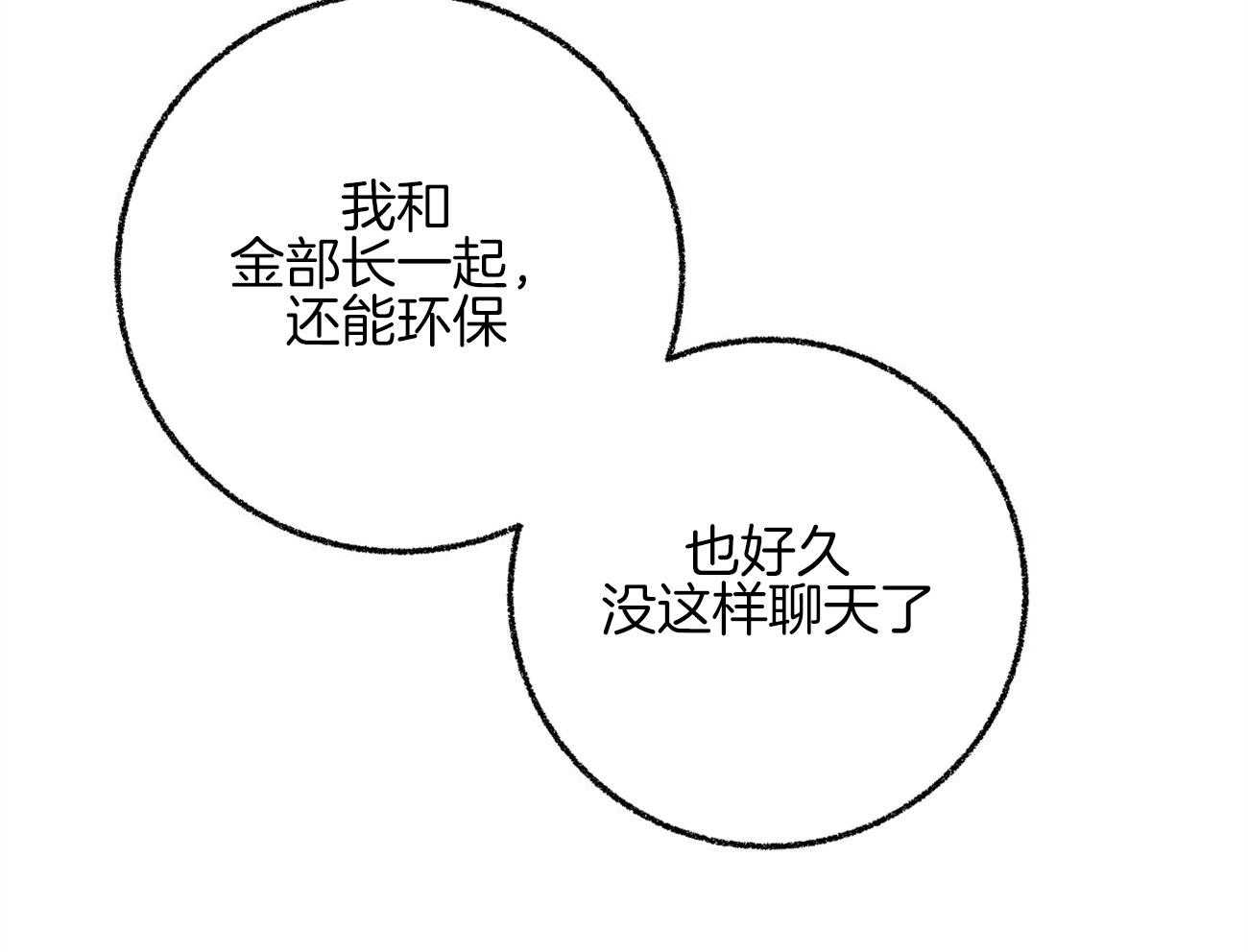 第18话_帮他解围36