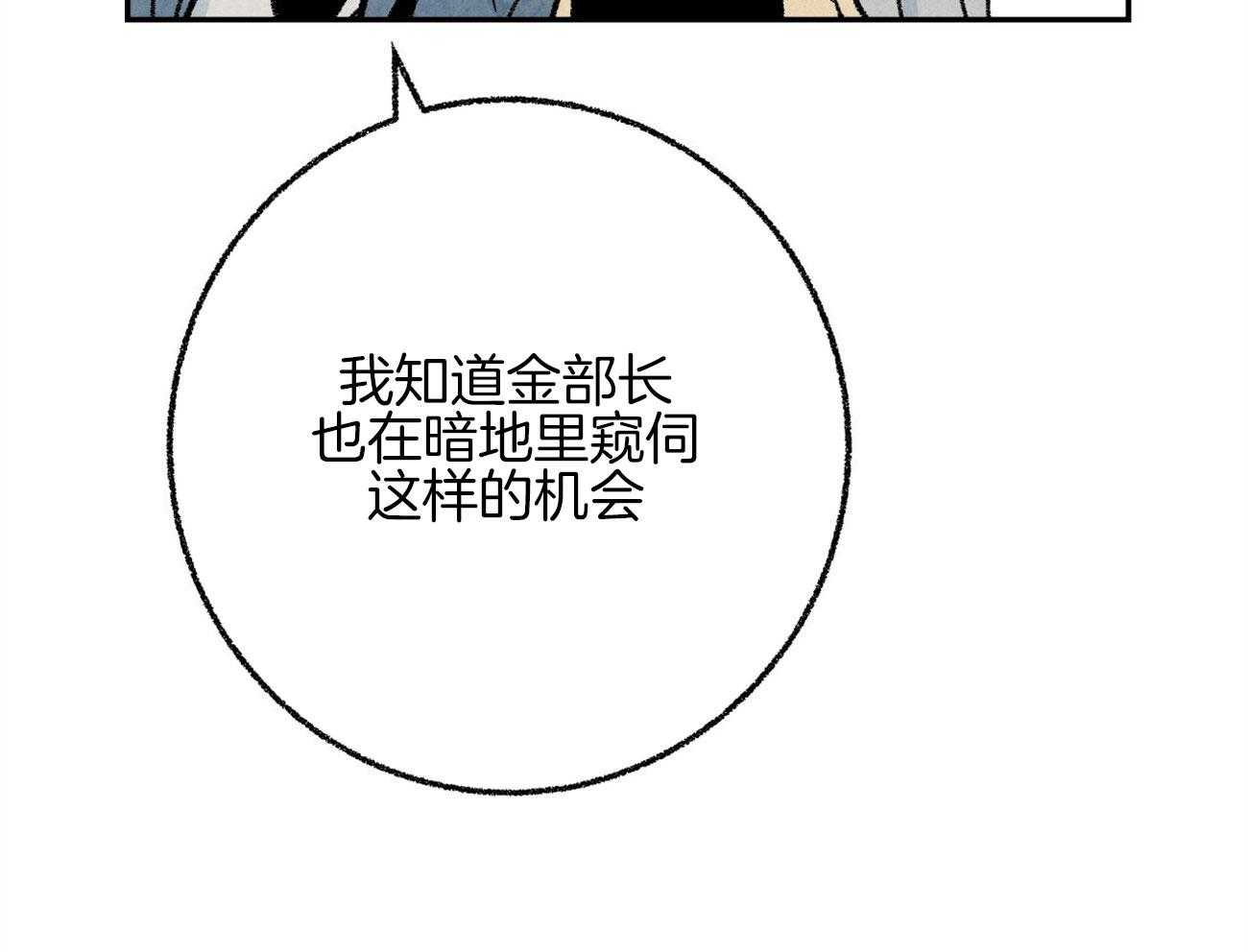 第18话_帮他解围38