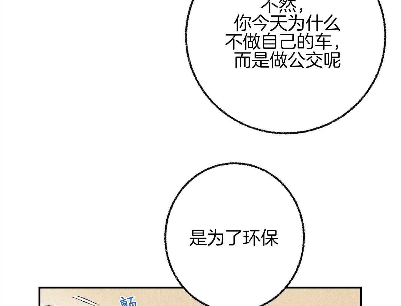 第18话_帮他解围40