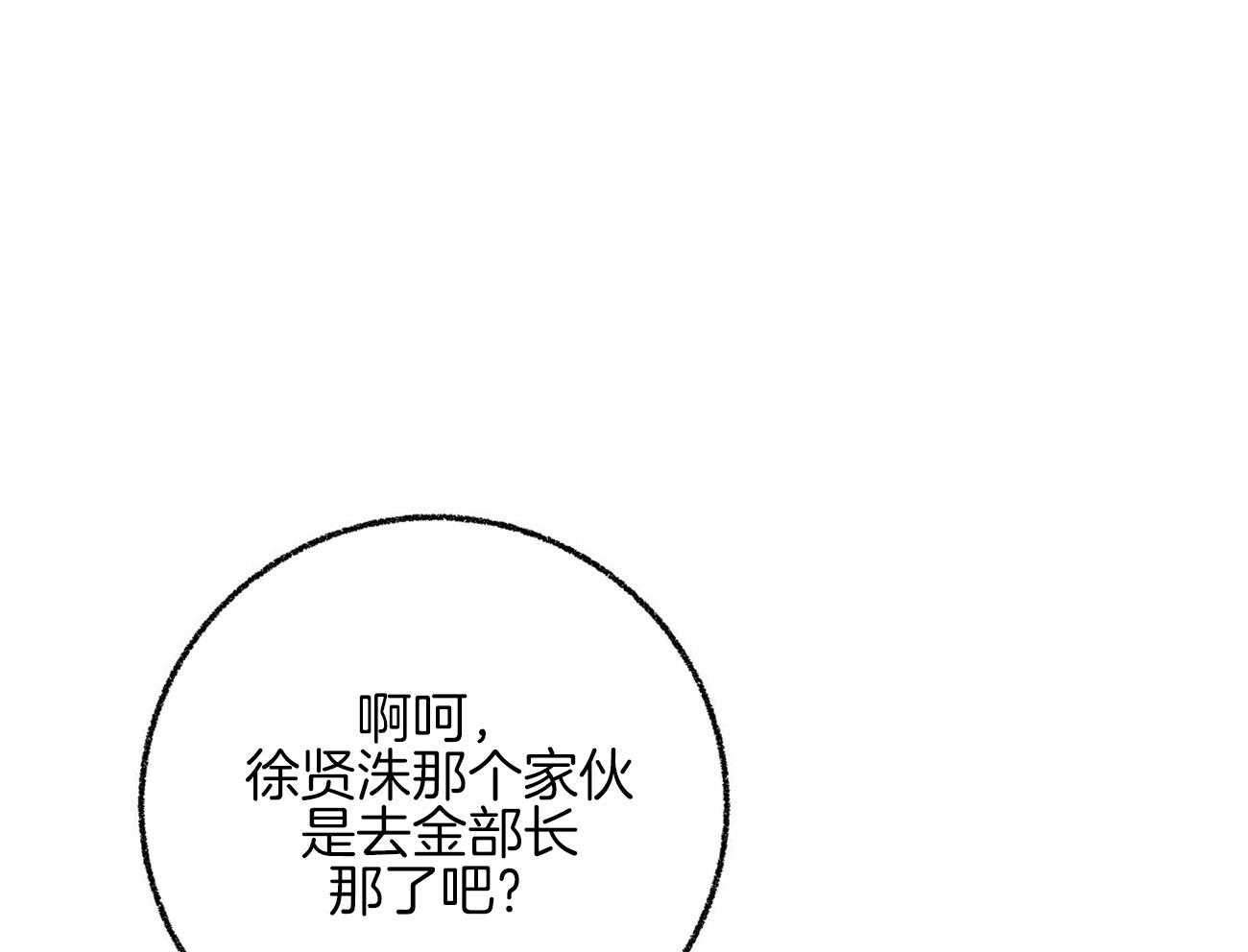 第18话_帮他解围44