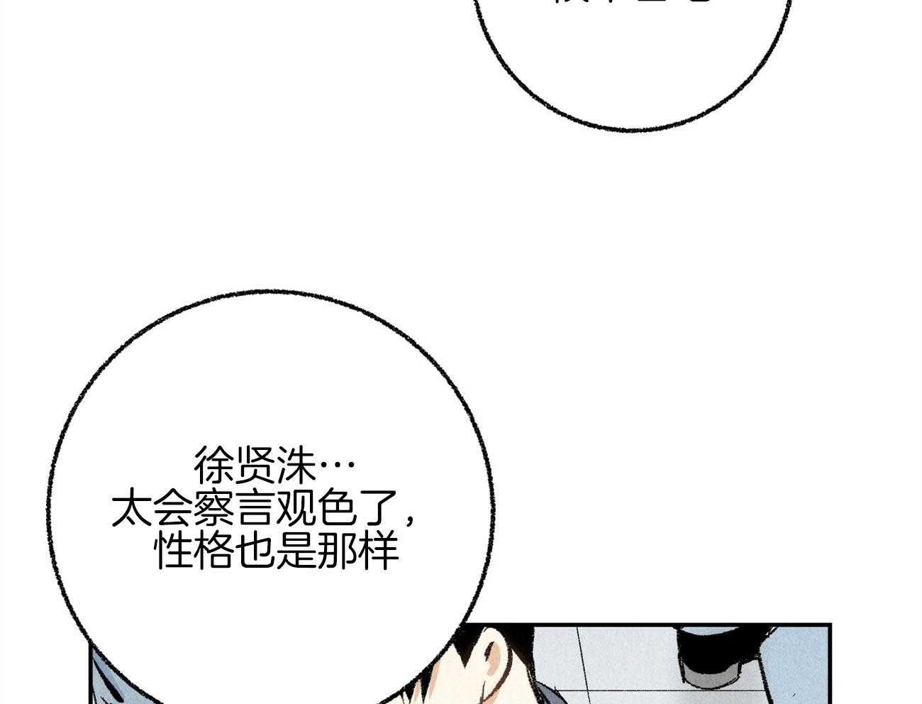 第18话_帮他解围46