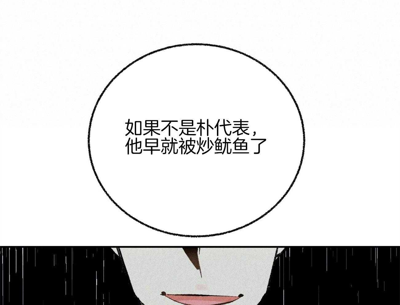 第18话_帮他解围49