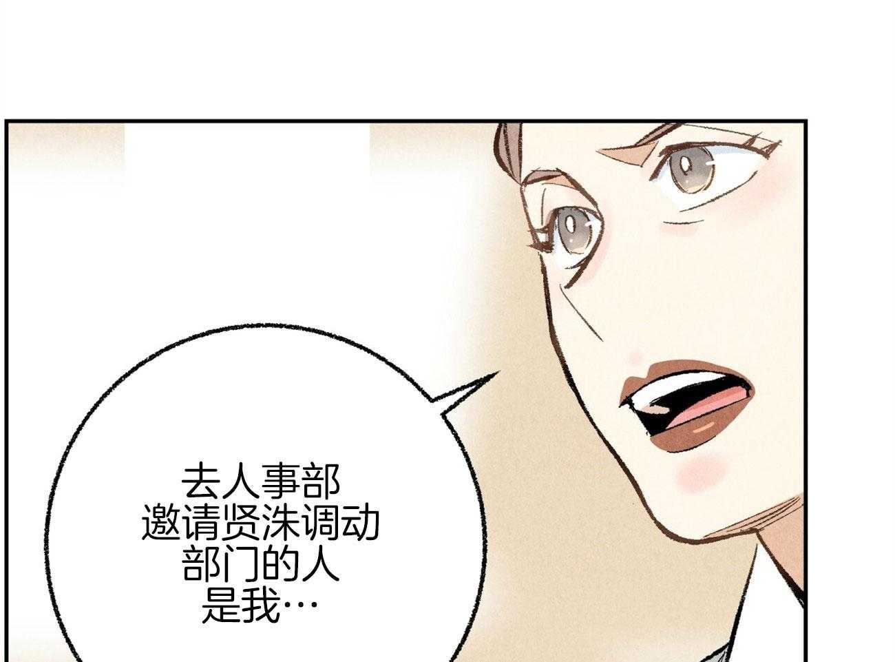 第18话_帮他解围52