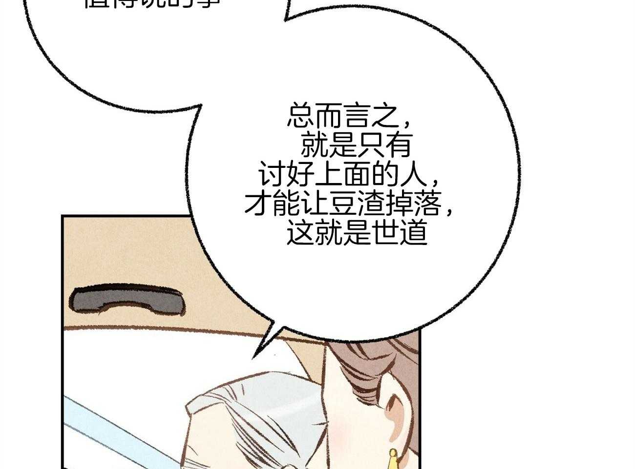 第18话_帮他解围54