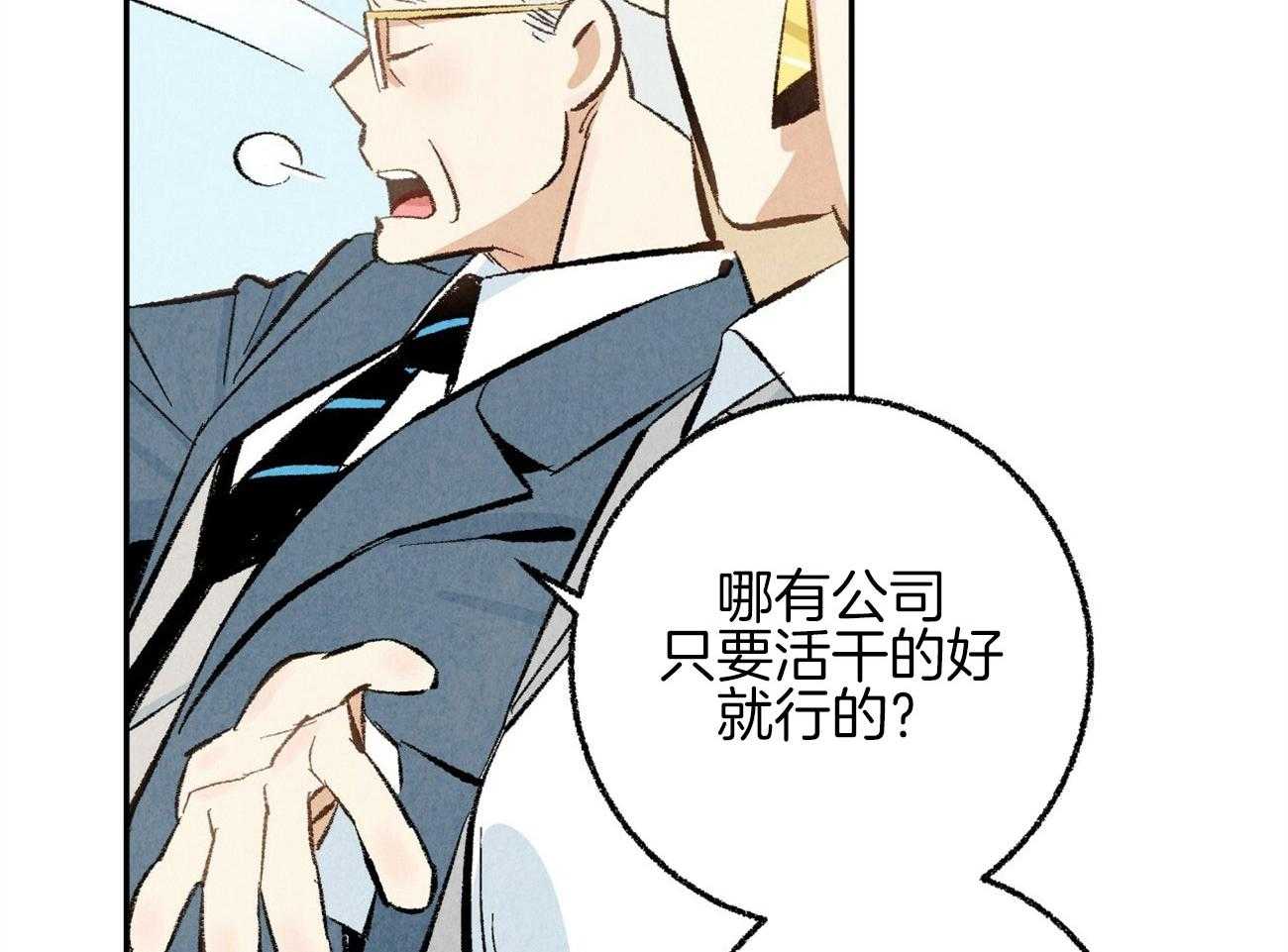 第18话_帮他解围55