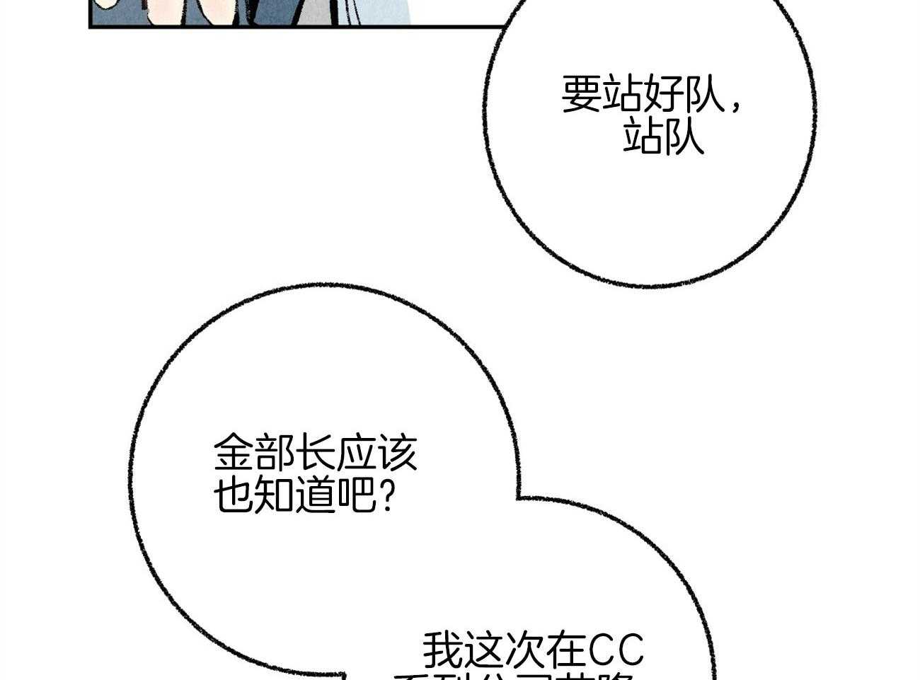 第18话_帮他解围56