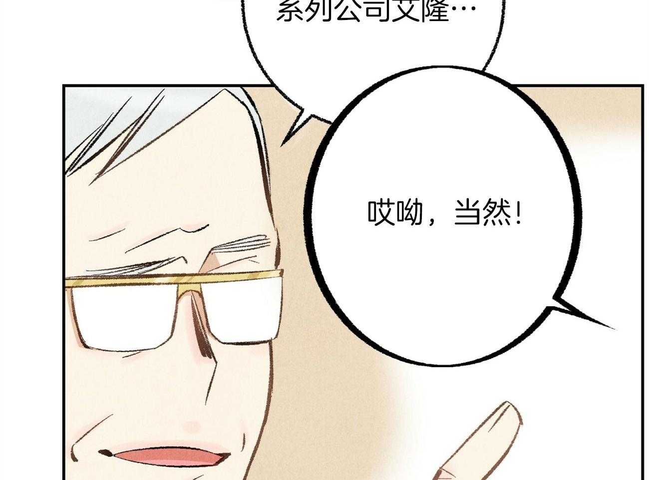 第18话_帮他解围57