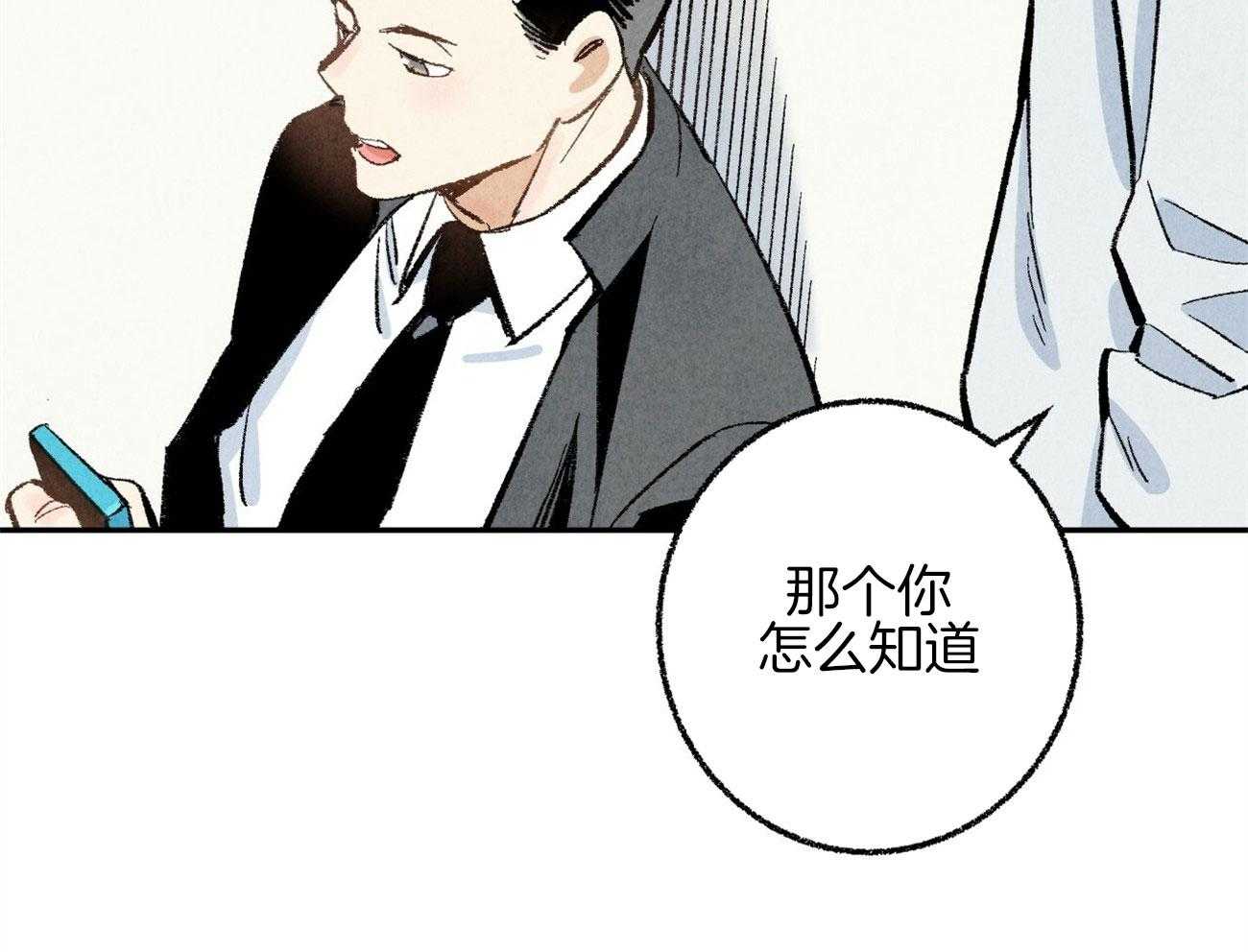 第18话_帮他解围6