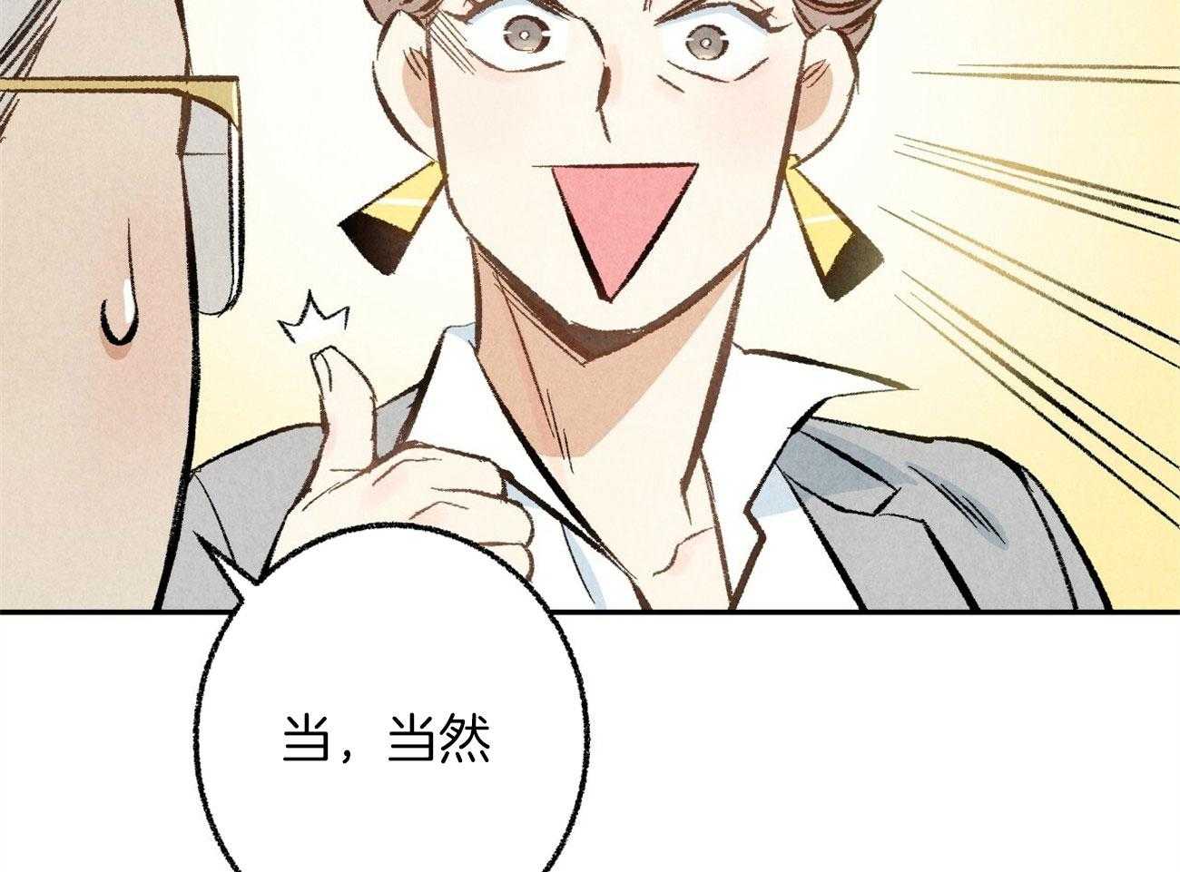 第18话_帮他解围60