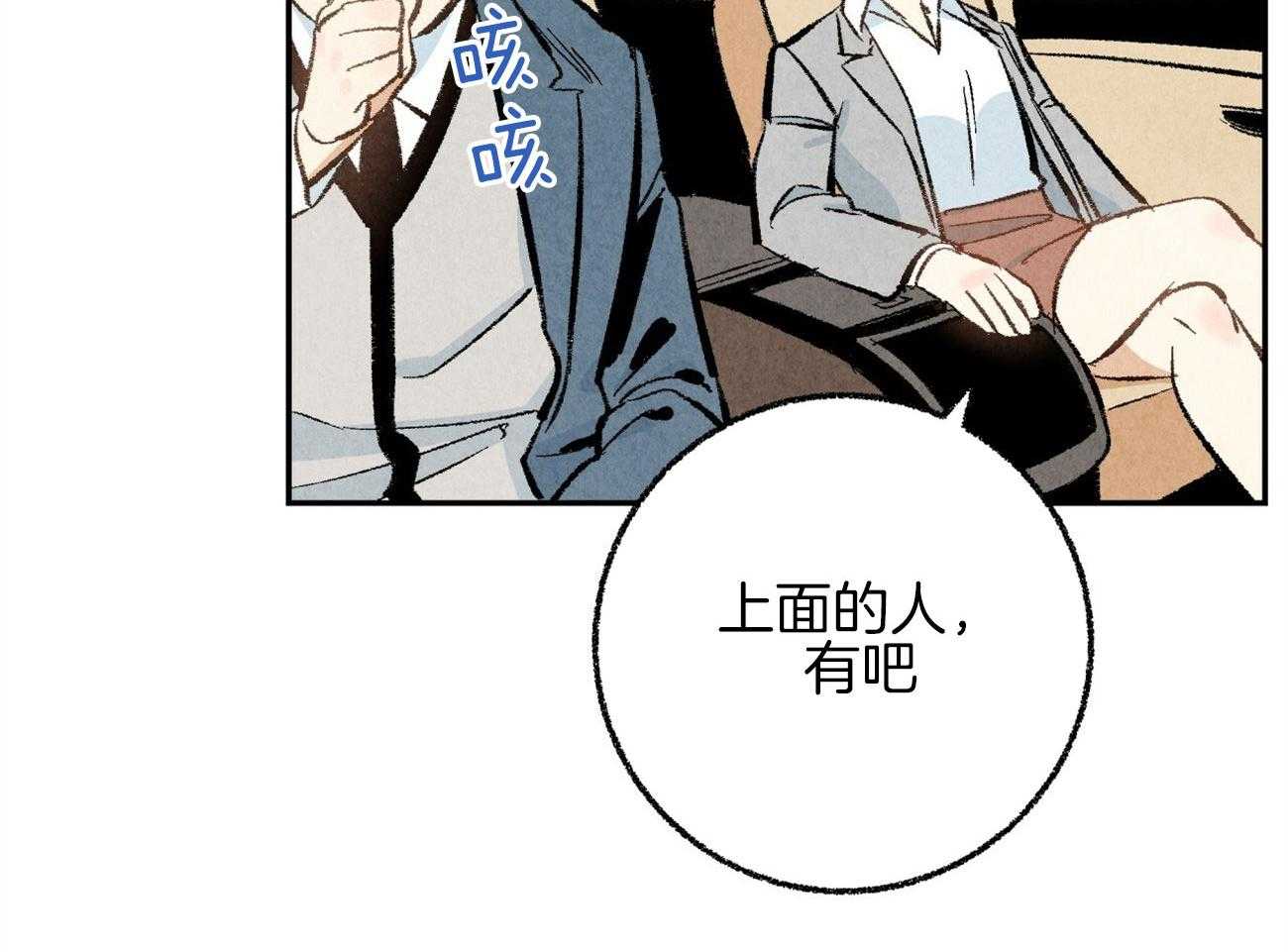 第18话_帮他解围62