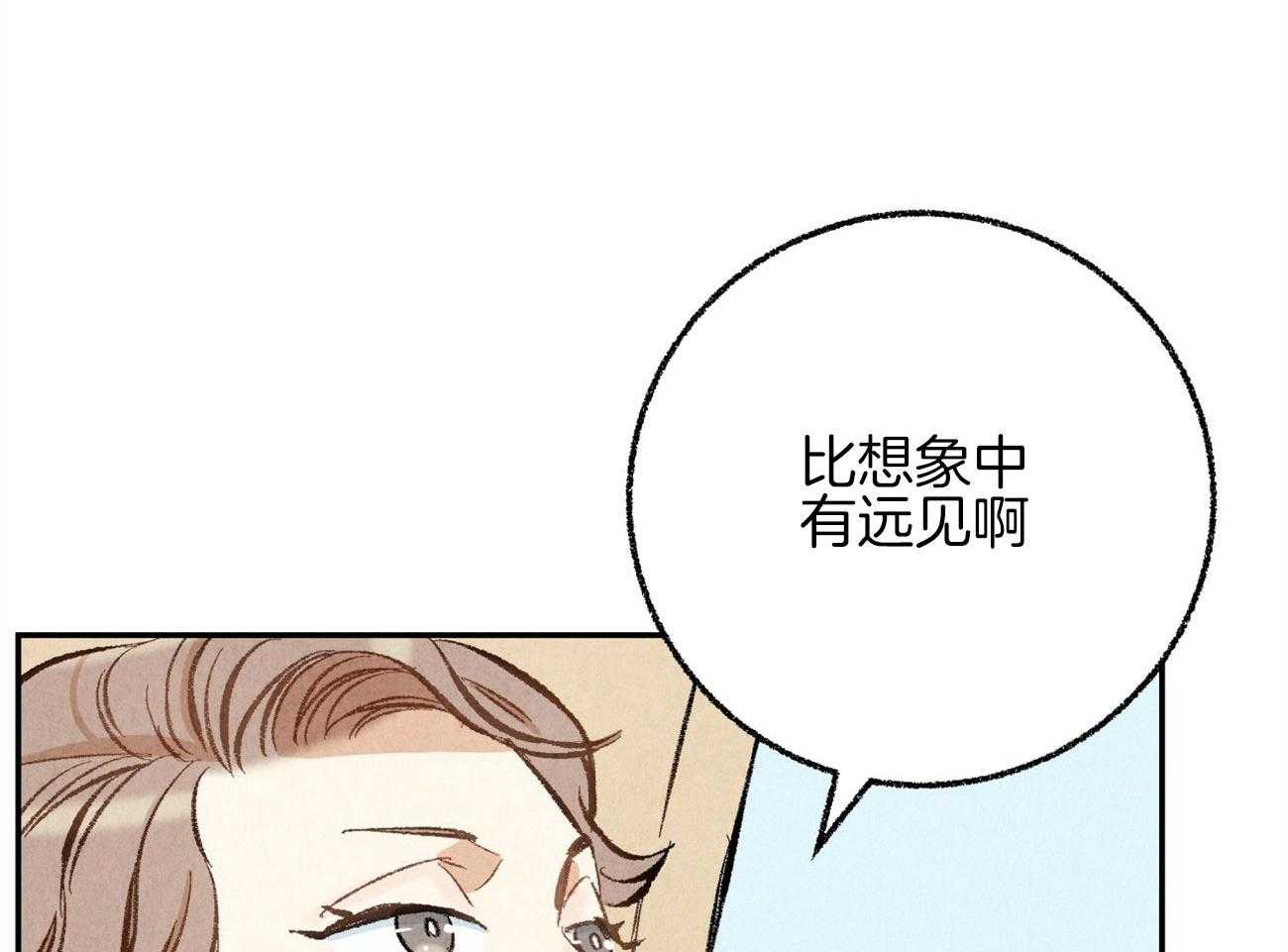 第18话_帮他解围63