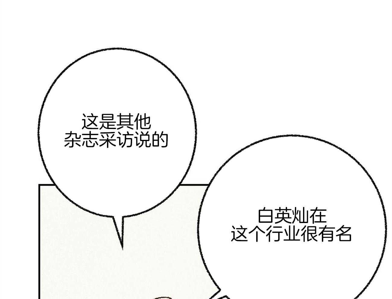 第18话_帮他解围7