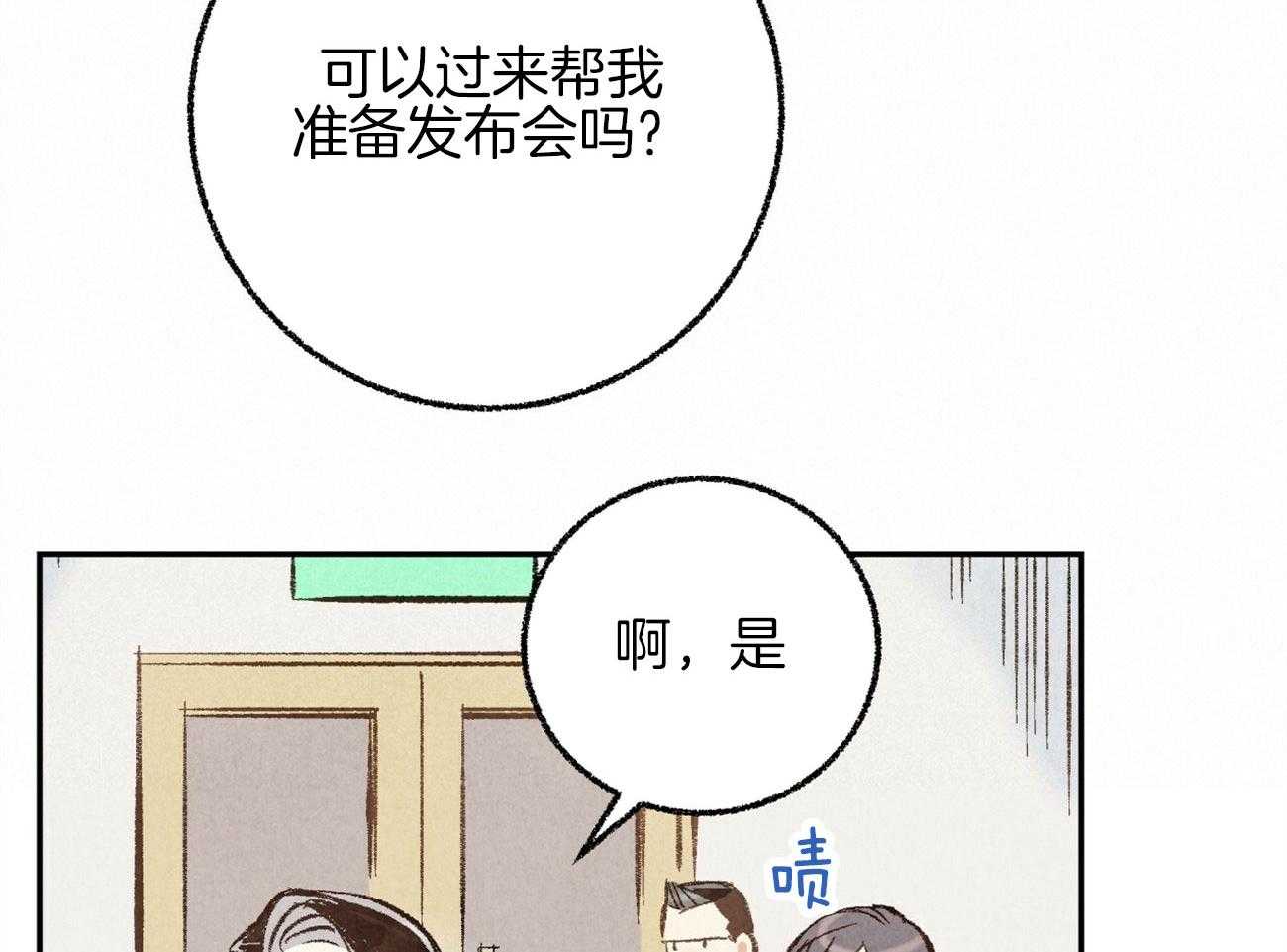 第18话_帮他解围74