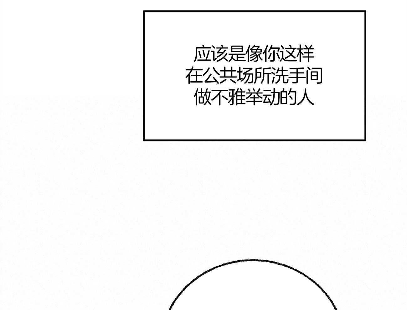 第17话_恶意的招呼21