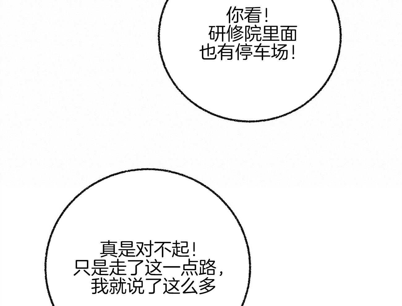 第17话_恶意的招呼22