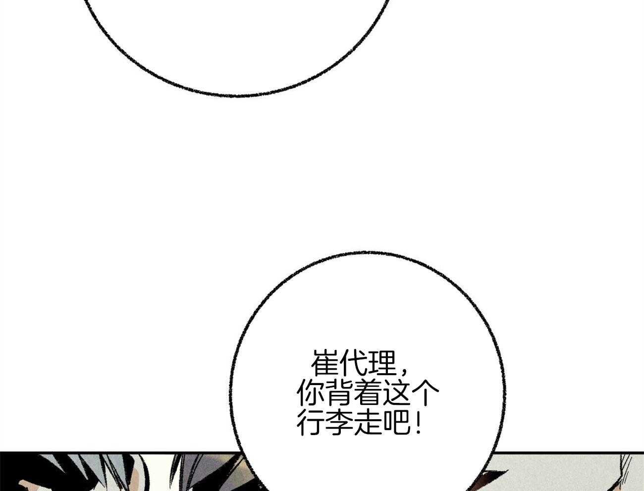 第17话_恶意的招呼23