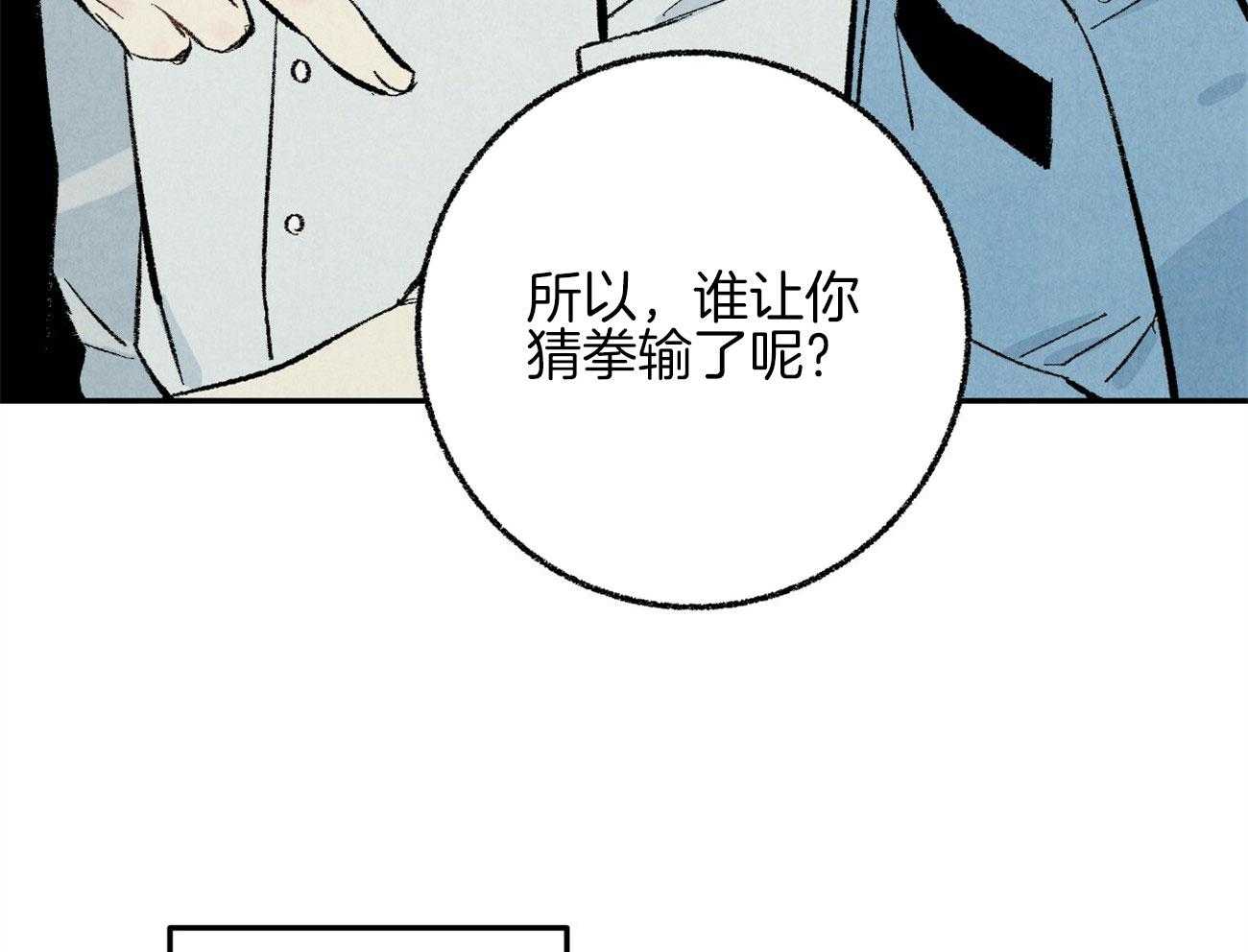第17话_恶意的招呼25