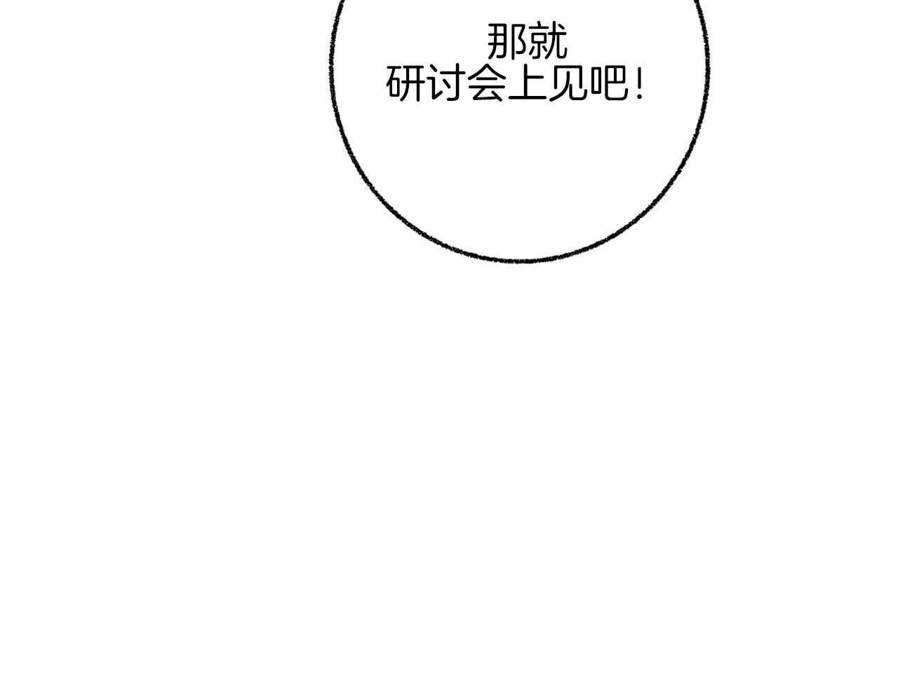 第17话_恶意的招呼40