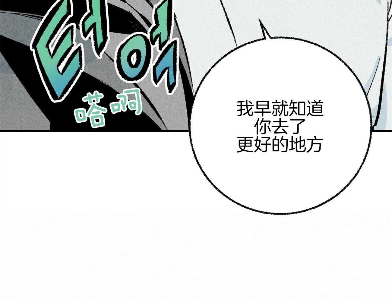 第17话_恶意的招呼44