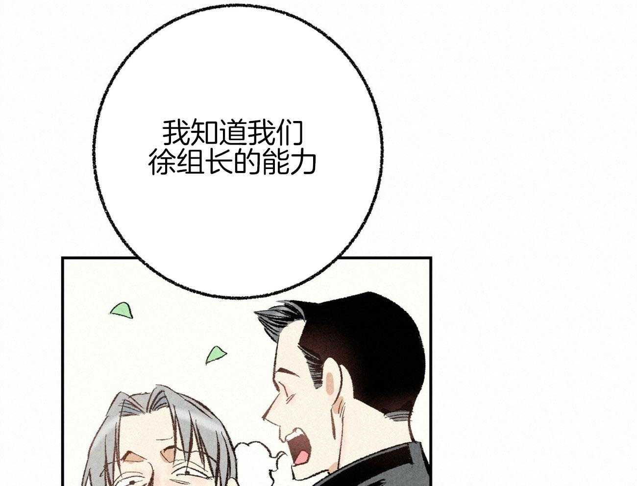 第17话_恶意的招呼45