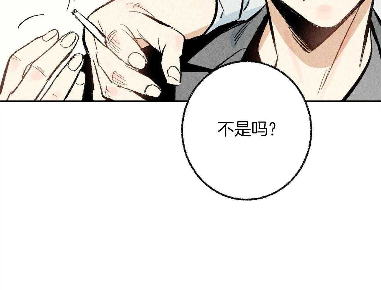 第17话_恶意的招呼50