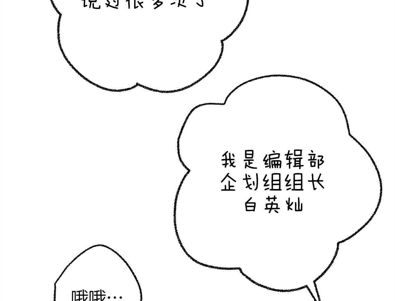 第17话_恶意的招呼71