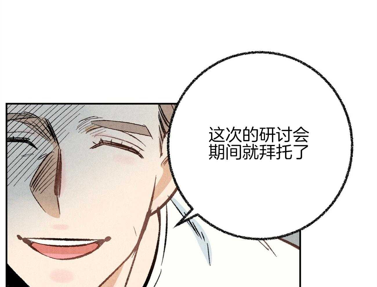 第17话_恶意的招呼74