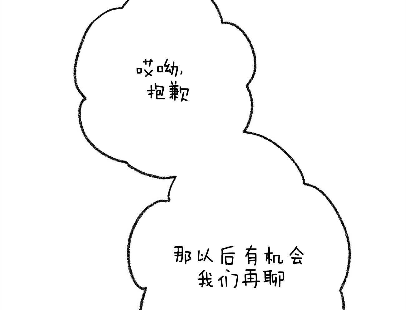 第17话_恶意的招呼79