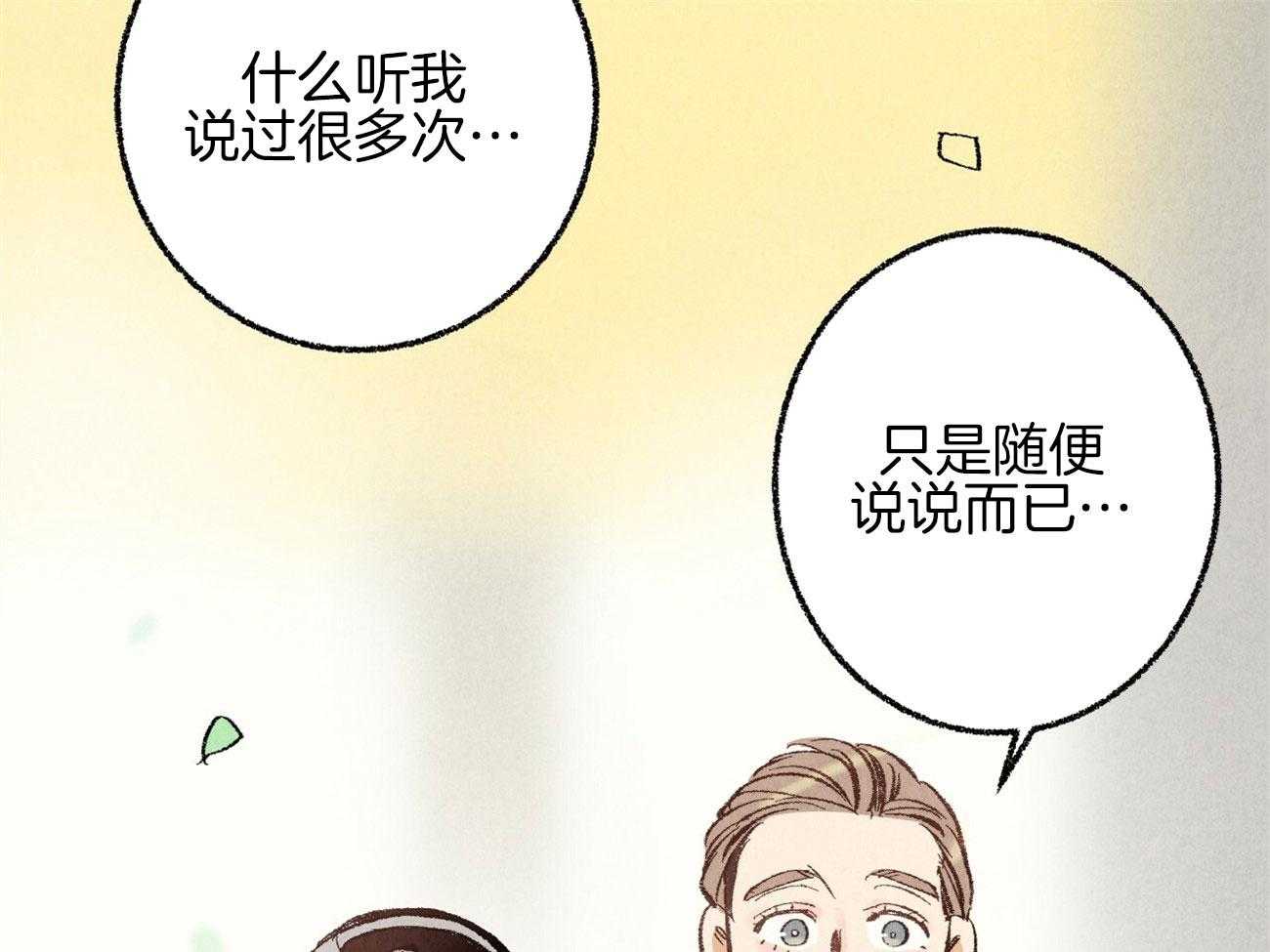 第17话_恶意的招呼85