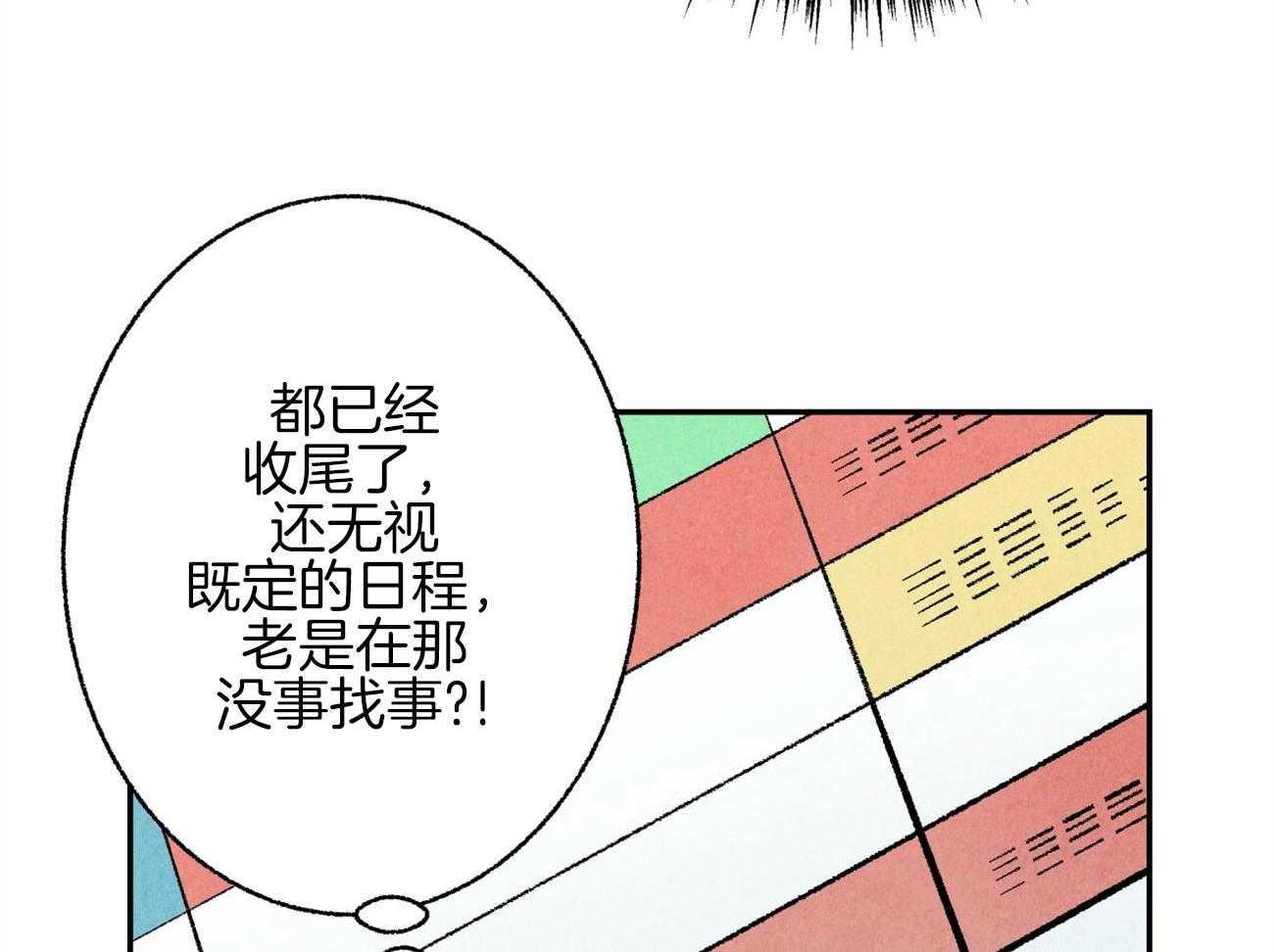 第15话_表露温柔15