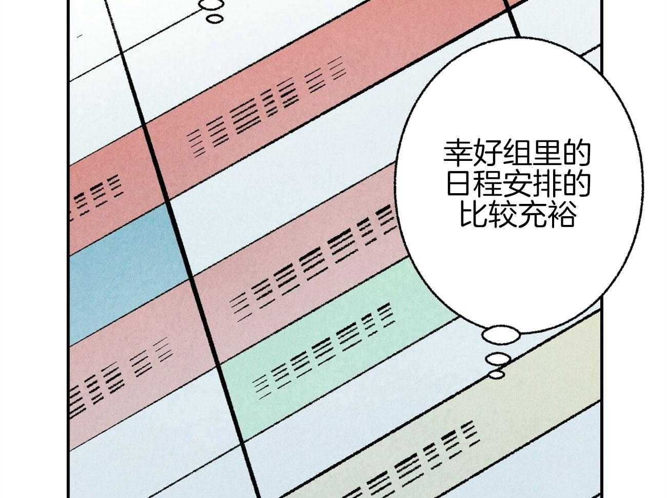 第15话_表露温柔16