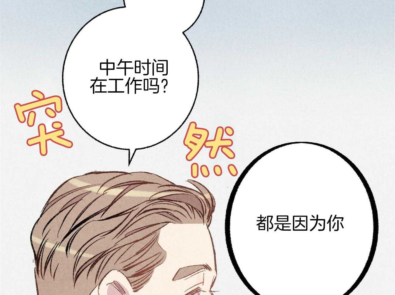 第15话_表露温柔21