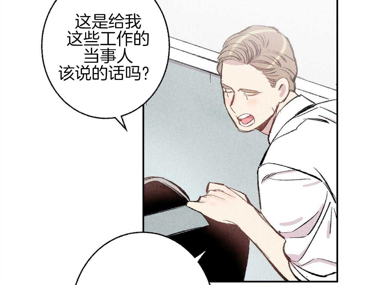 第15话_表露温柔26