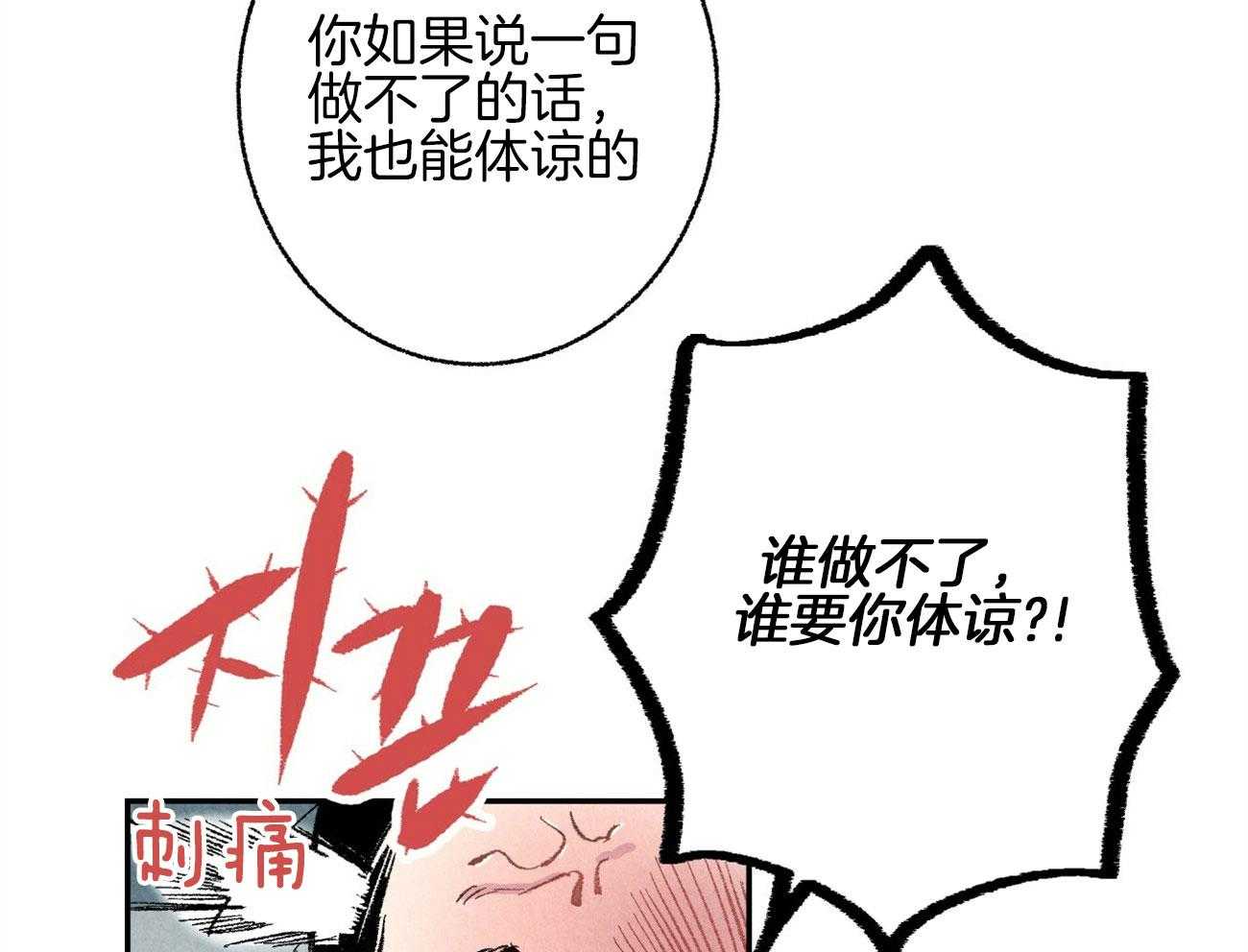 第15话_表露温柔27