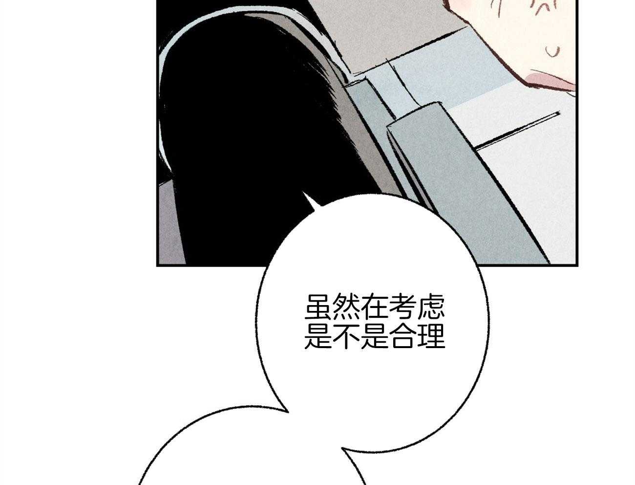 第15话_表露温柔30