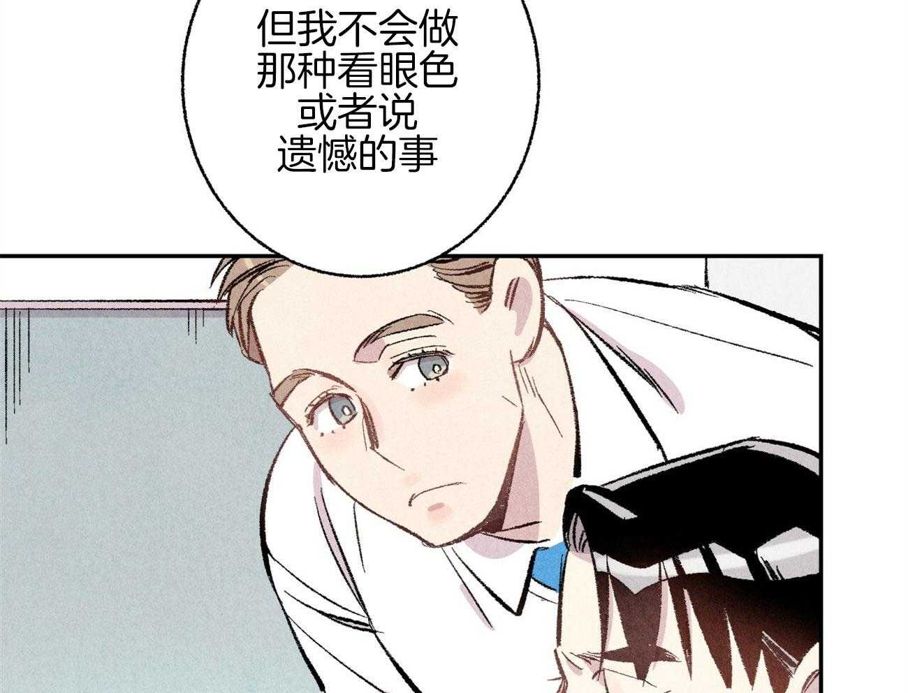第15话_表露温柔31