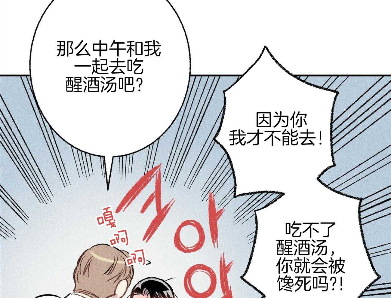 第15话_表露温柔33