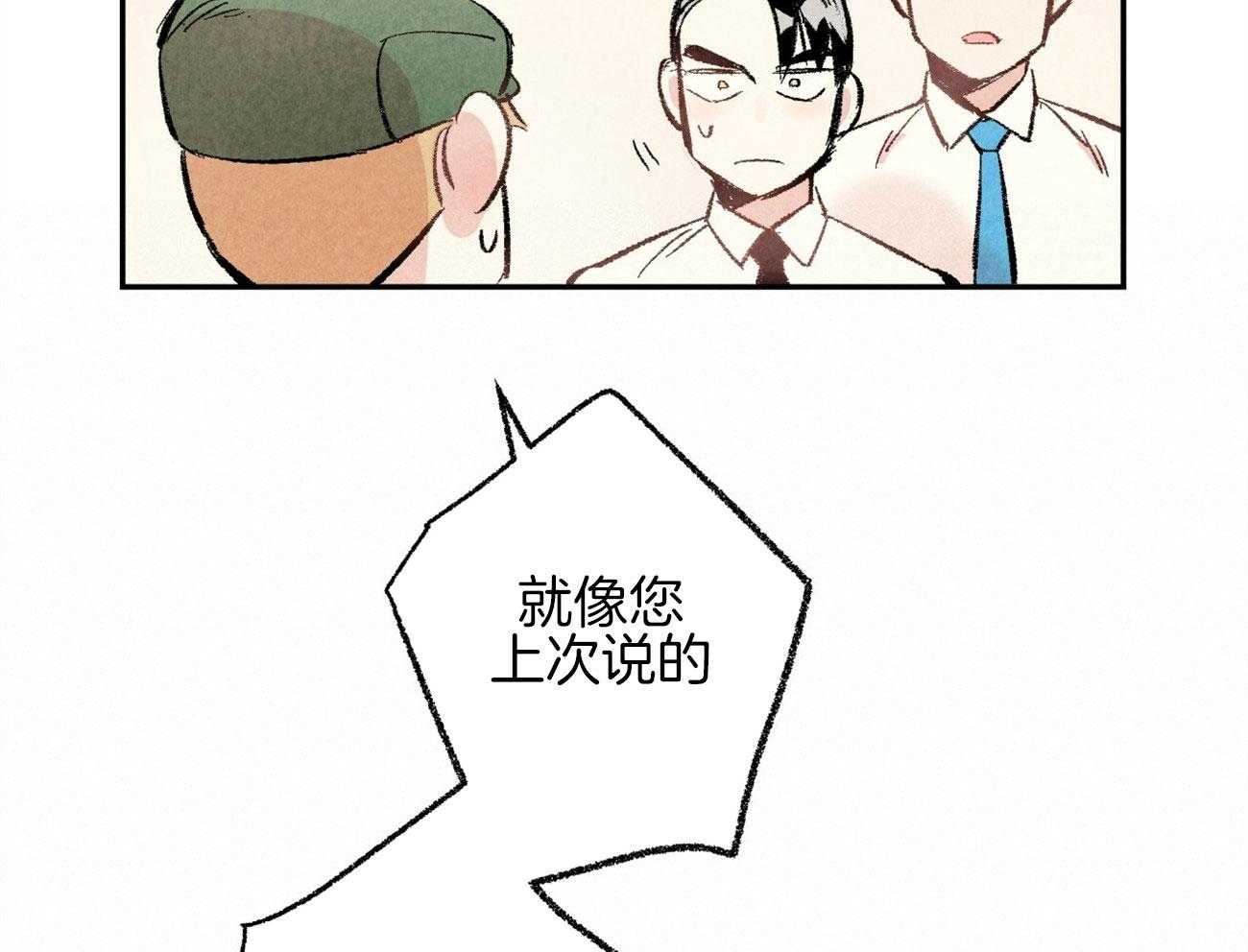 第15话_表露温柔43