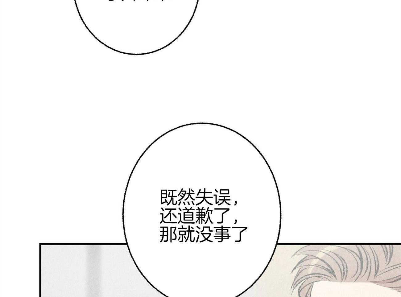 第15话_表露温柔60