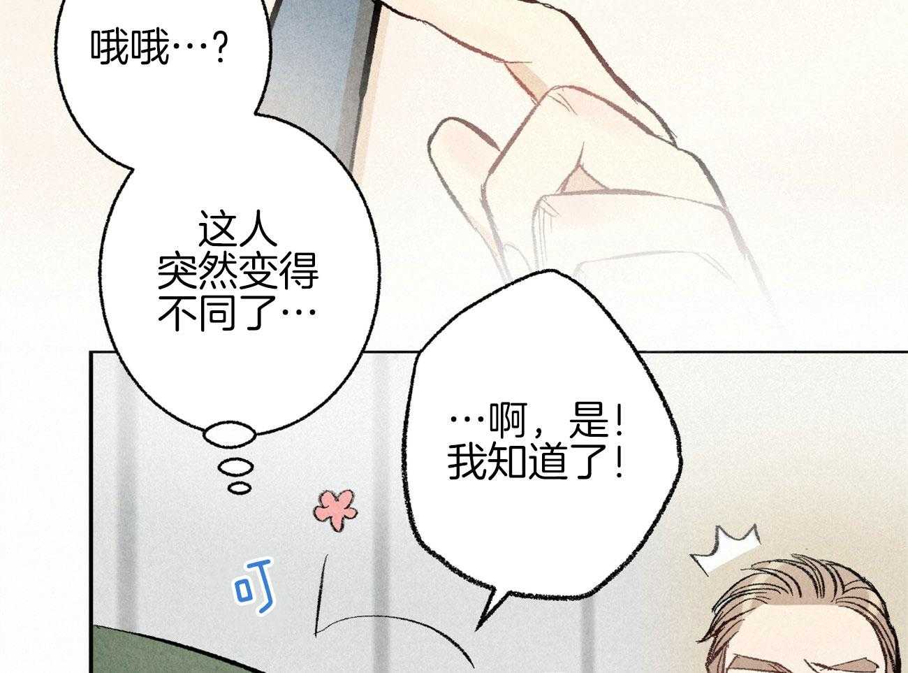 第15话_表露温柔67