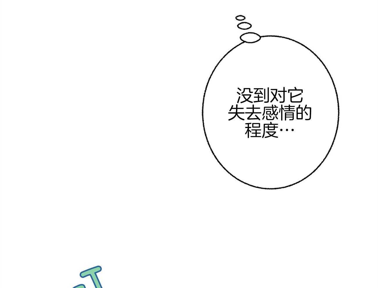 第14话_意外的一面26