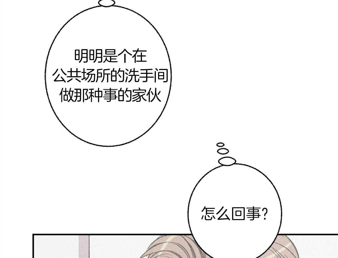 第14话_意外的一面34
