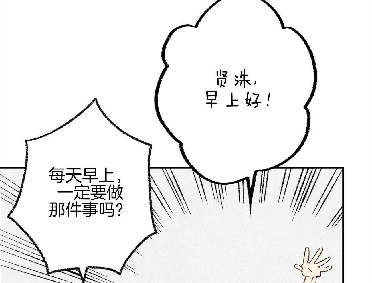 第14话_意外的一面37