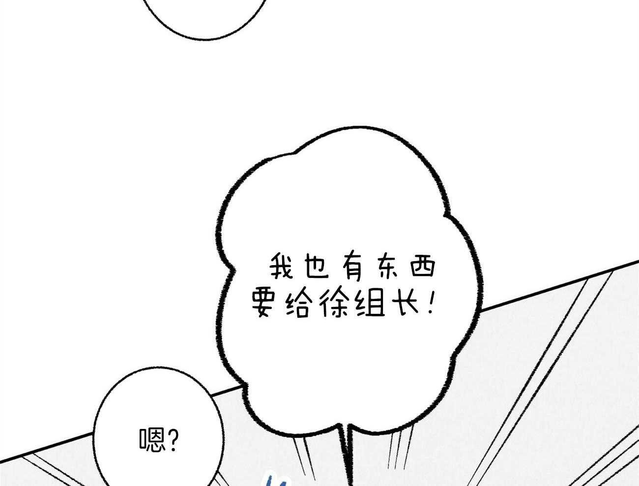 第14话_意外的一面75