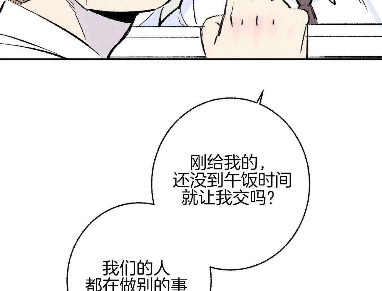 第13话_性格不好10