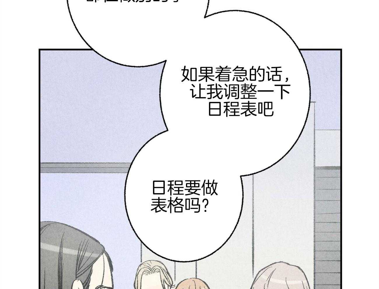 第13话_性格不好11