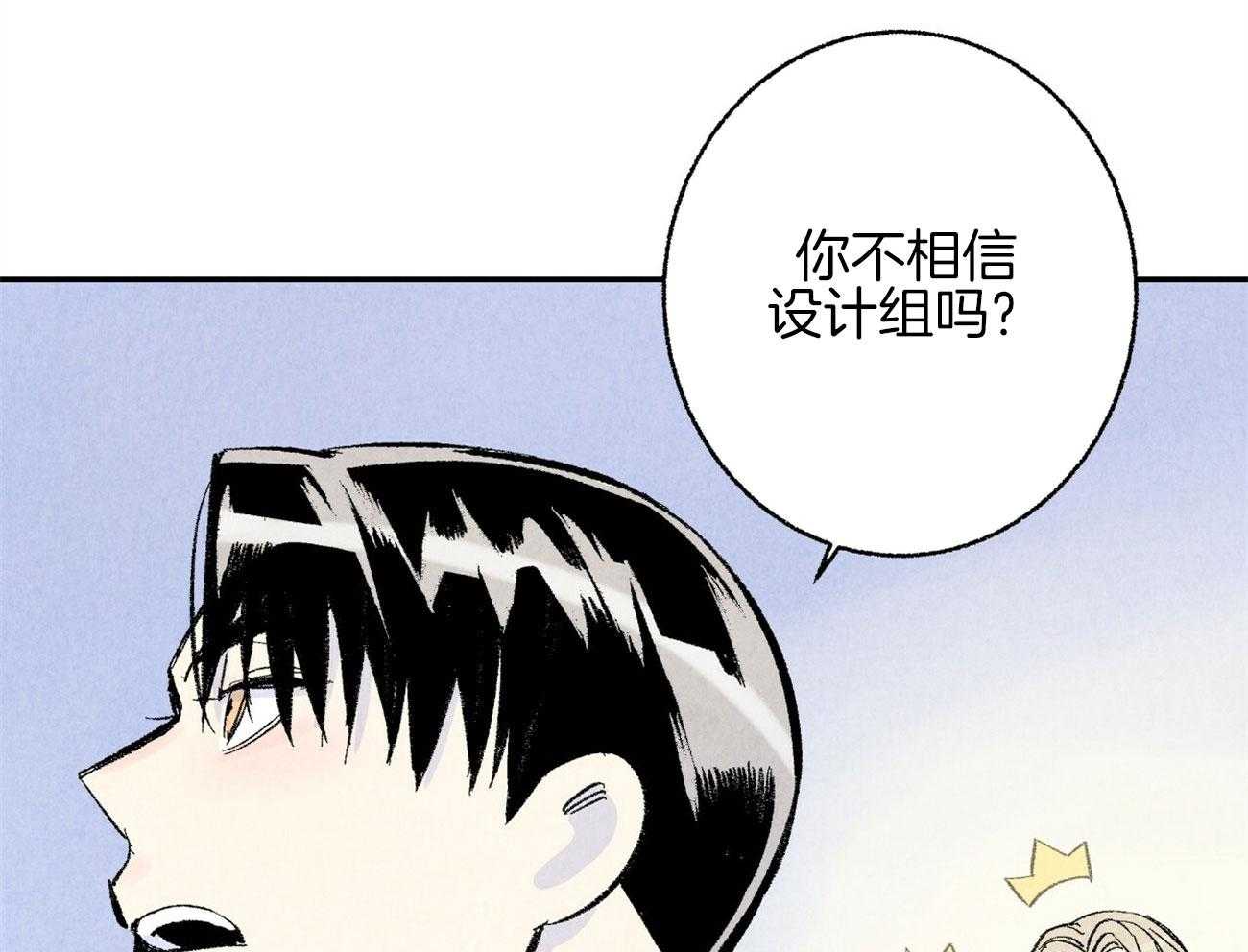 第13话_性格不好14