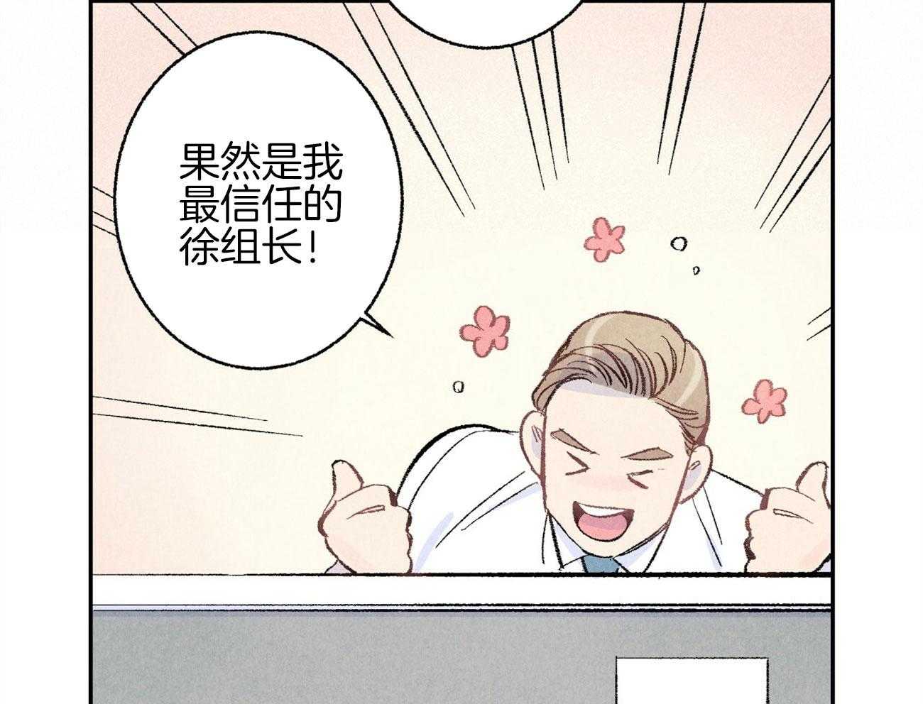 第13话_性格不好21