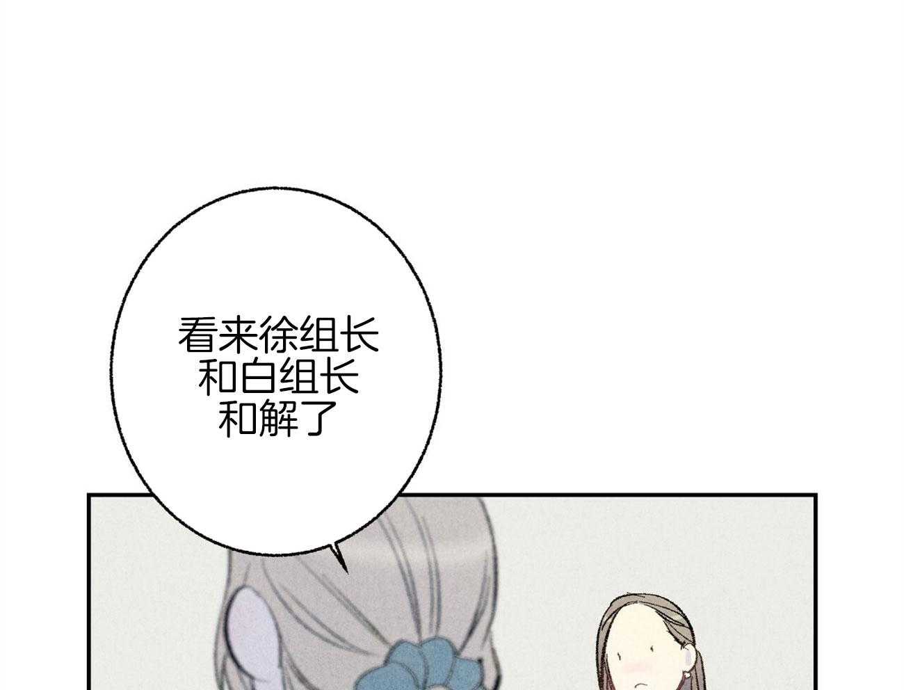 第13话_性格不好23
